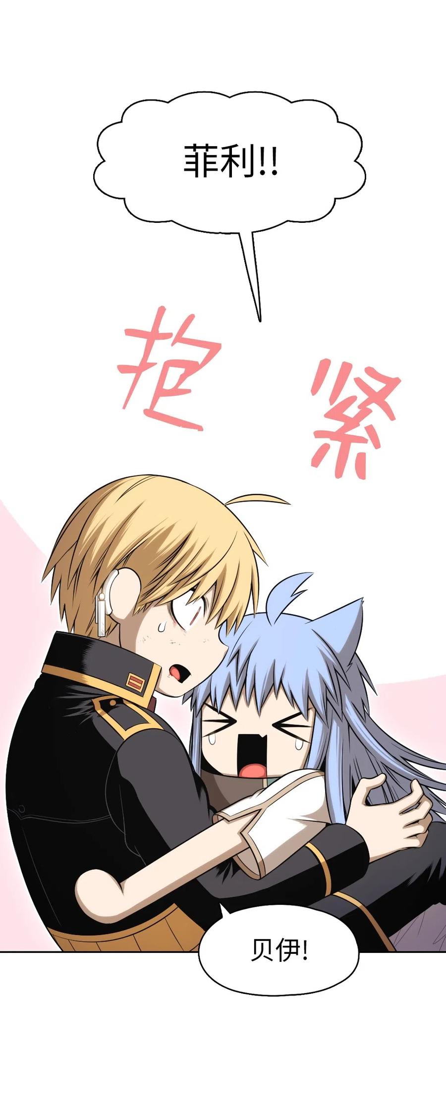《潘菲亚传奇》85 85 第24页