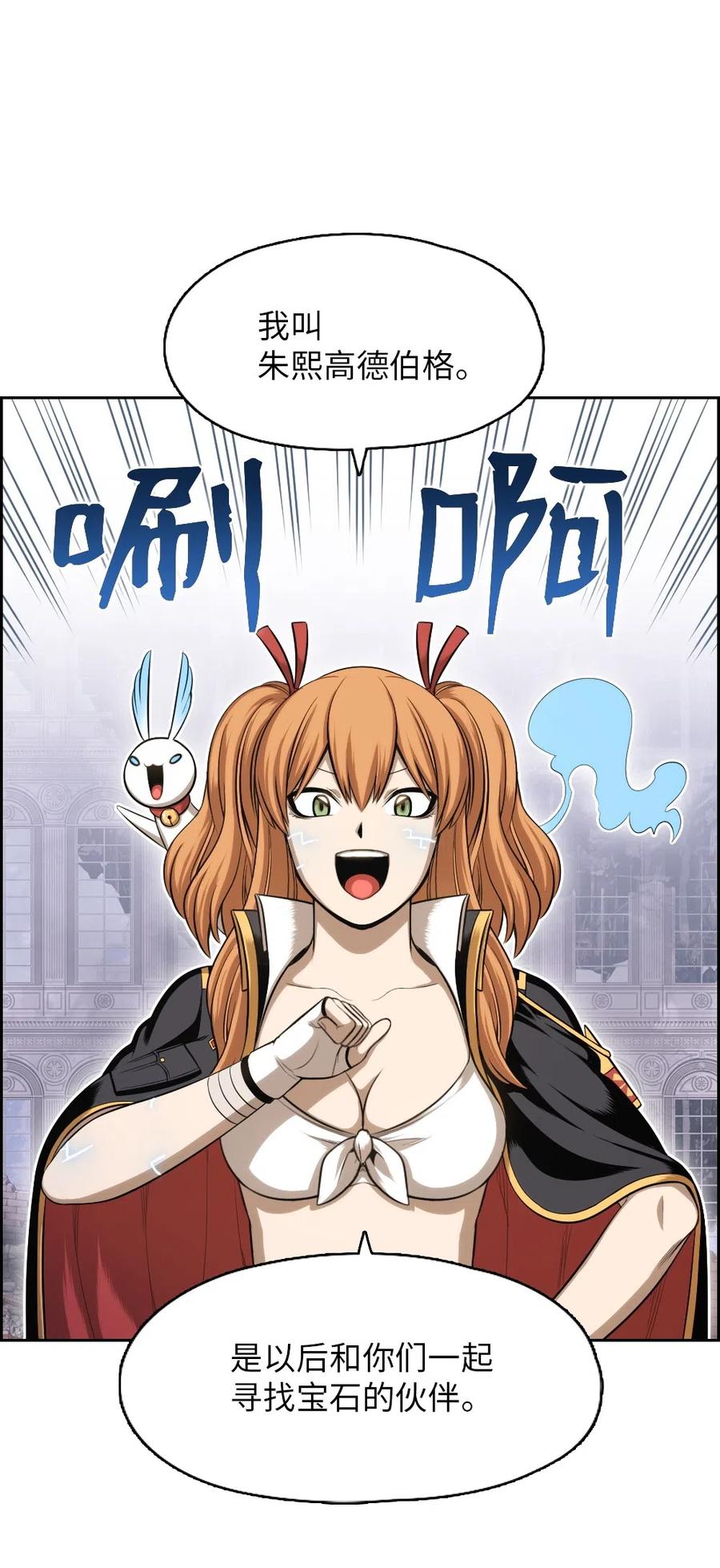 《潘菲亚传奇》85 85 第26页