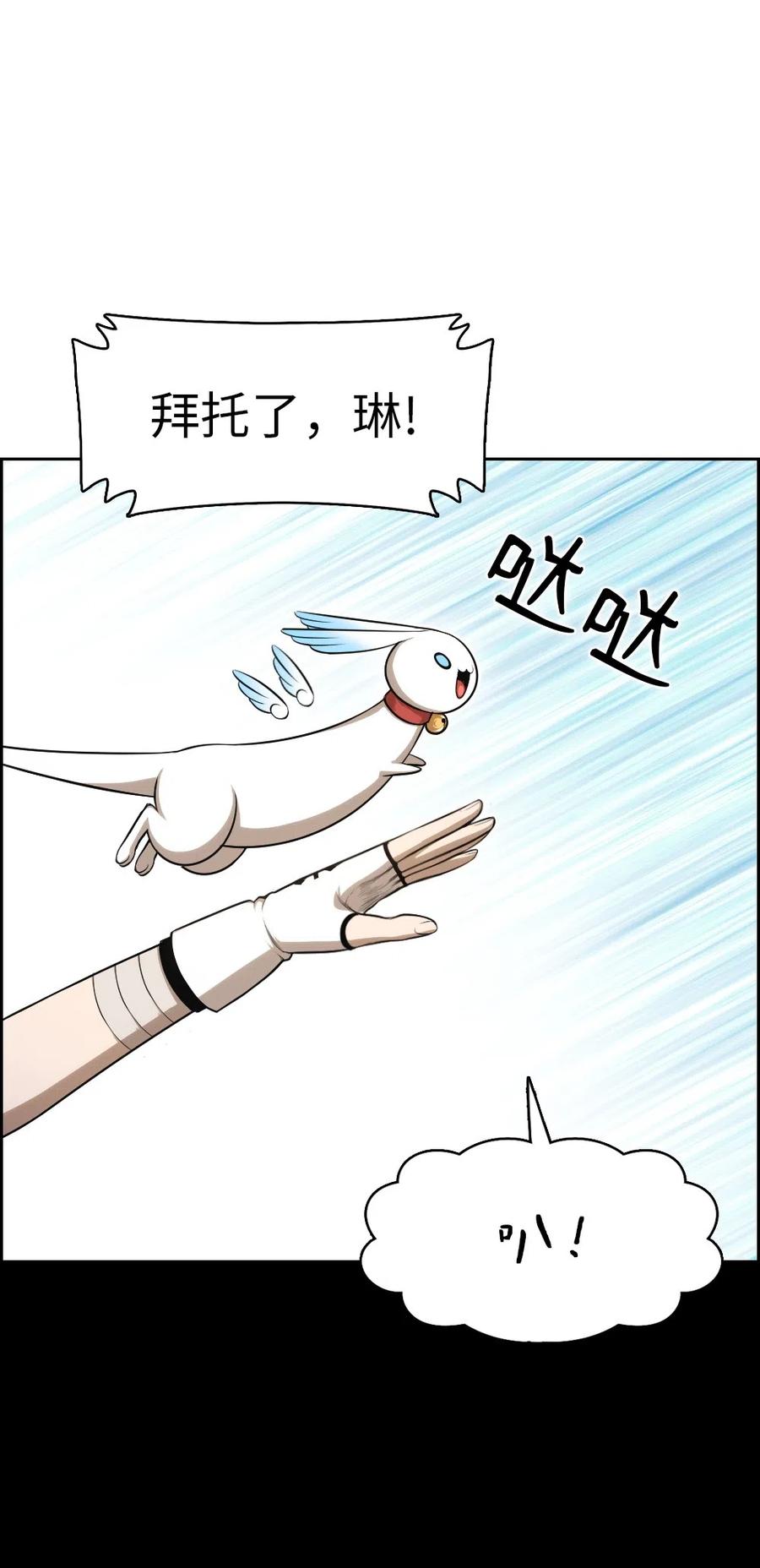 《潘菲亚传奇》85 85 第2页