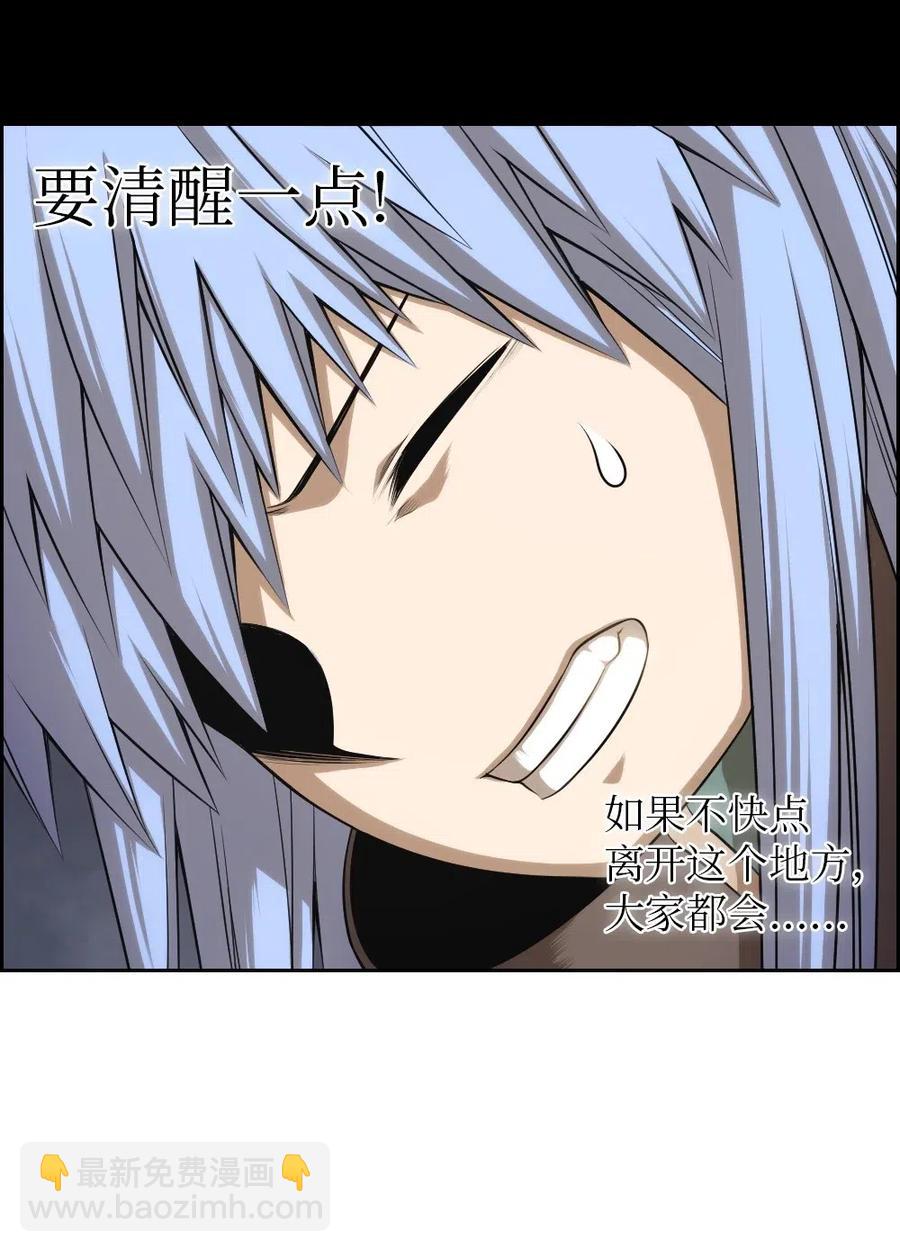 《潘菲亚传奇》88 88 第11页