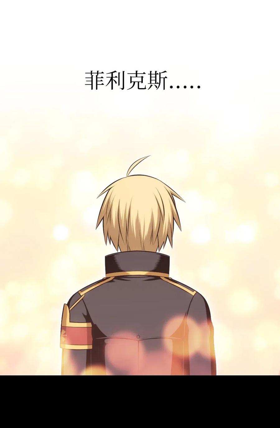《潘菲亚传奇》88 88 第12页