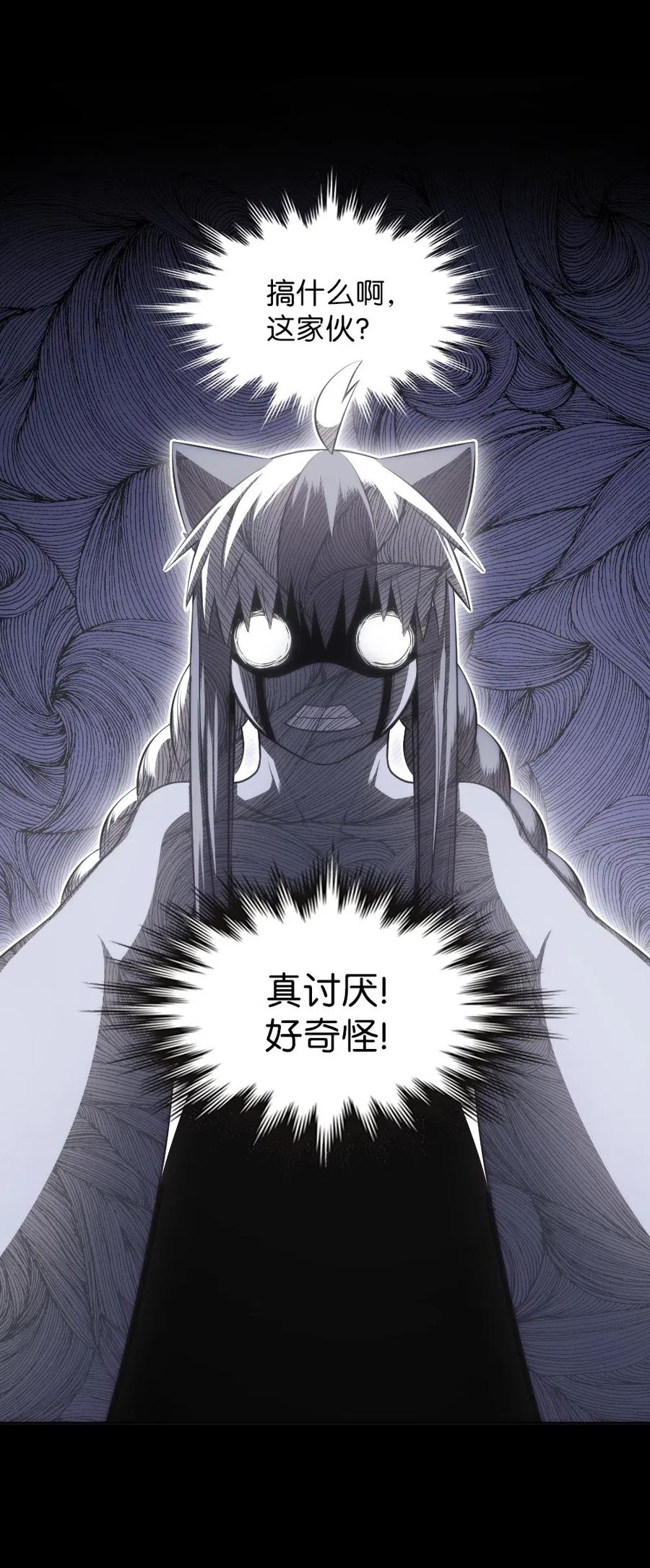 《潘菲亚传奇》88 88 第20页