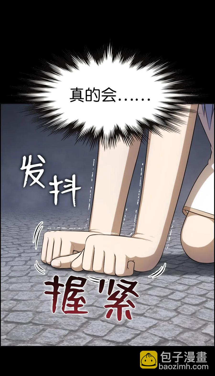 《潘菲亚传奇》88 88 第22页