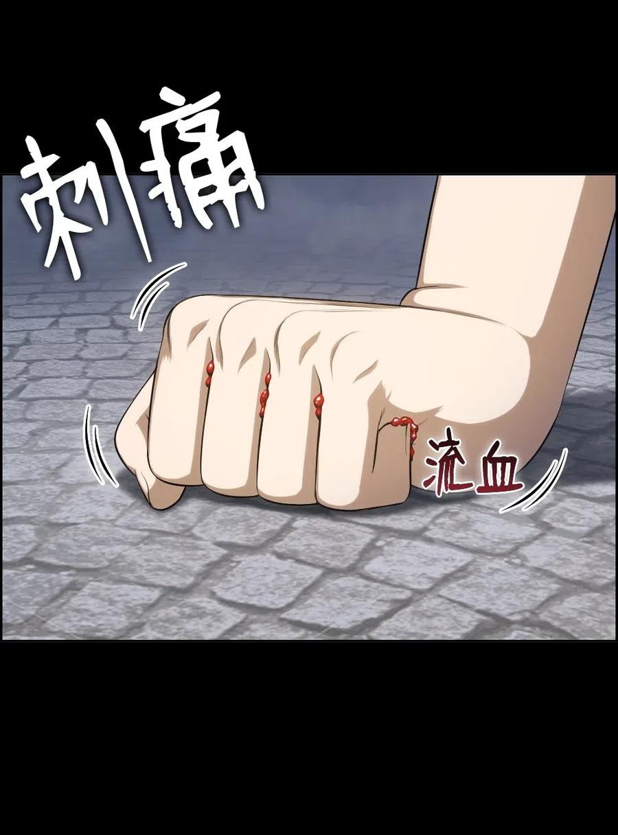 《潘菲亚传奇》88 88 第23页