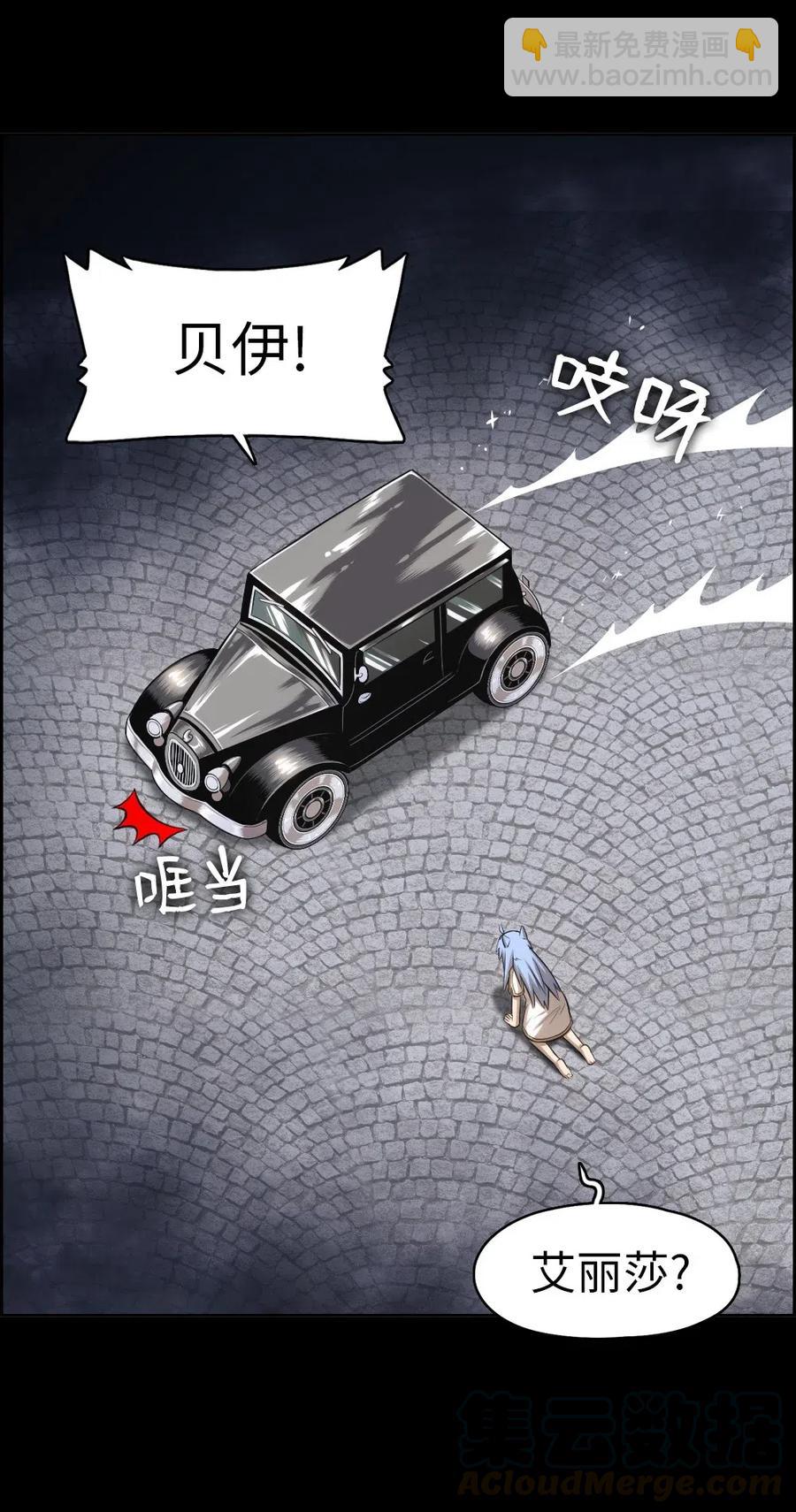 《潘菲亚传奇》88 88 第25页