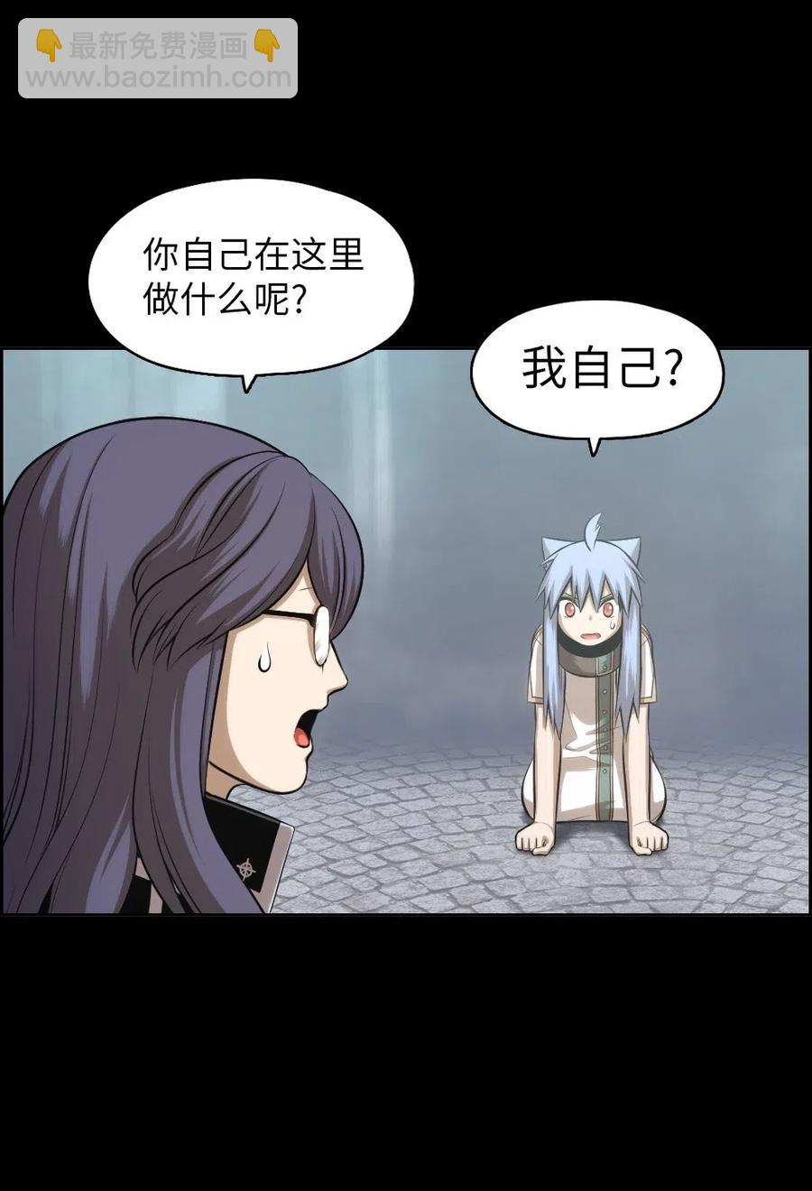《潘菲亚传奇》88 88 第26页