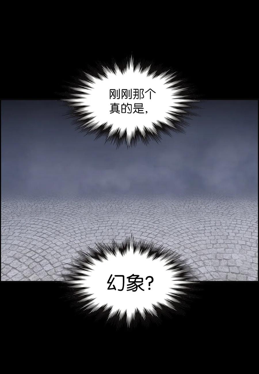 《潘菲亚传奇》88 88 第28页