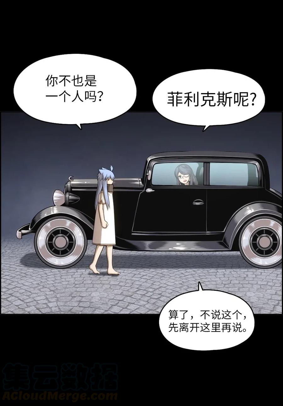 《潘菲亚传奇》88 88 第29页