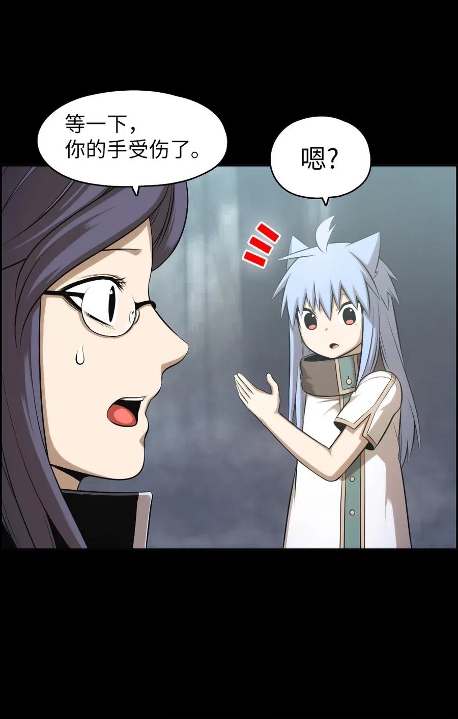 《潘菲亚传奇》88 88 第30页