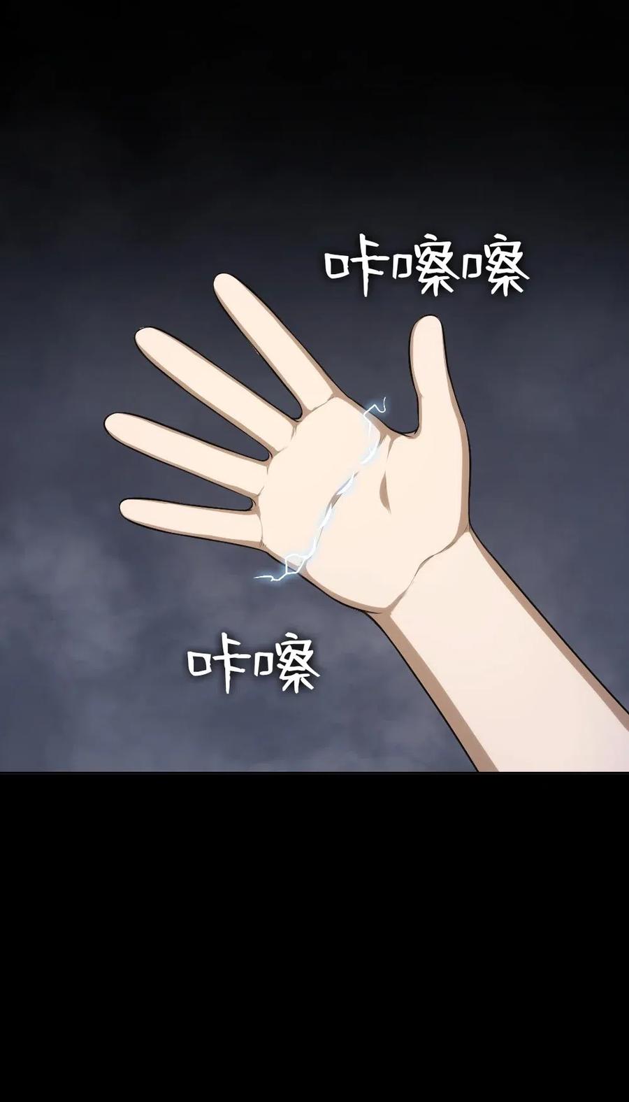 《潘菲亚传奇》88 88 第31页