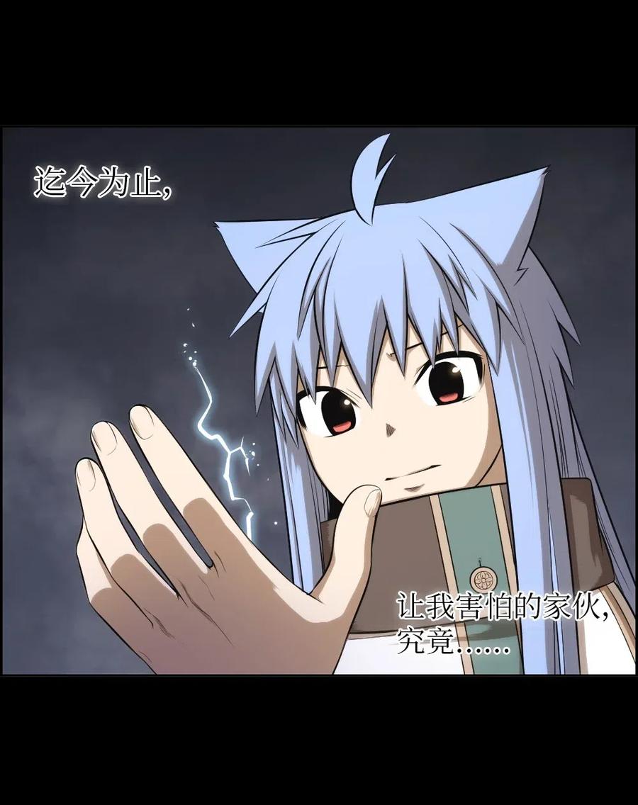 《潘菲亚传奇》88 88 第32页