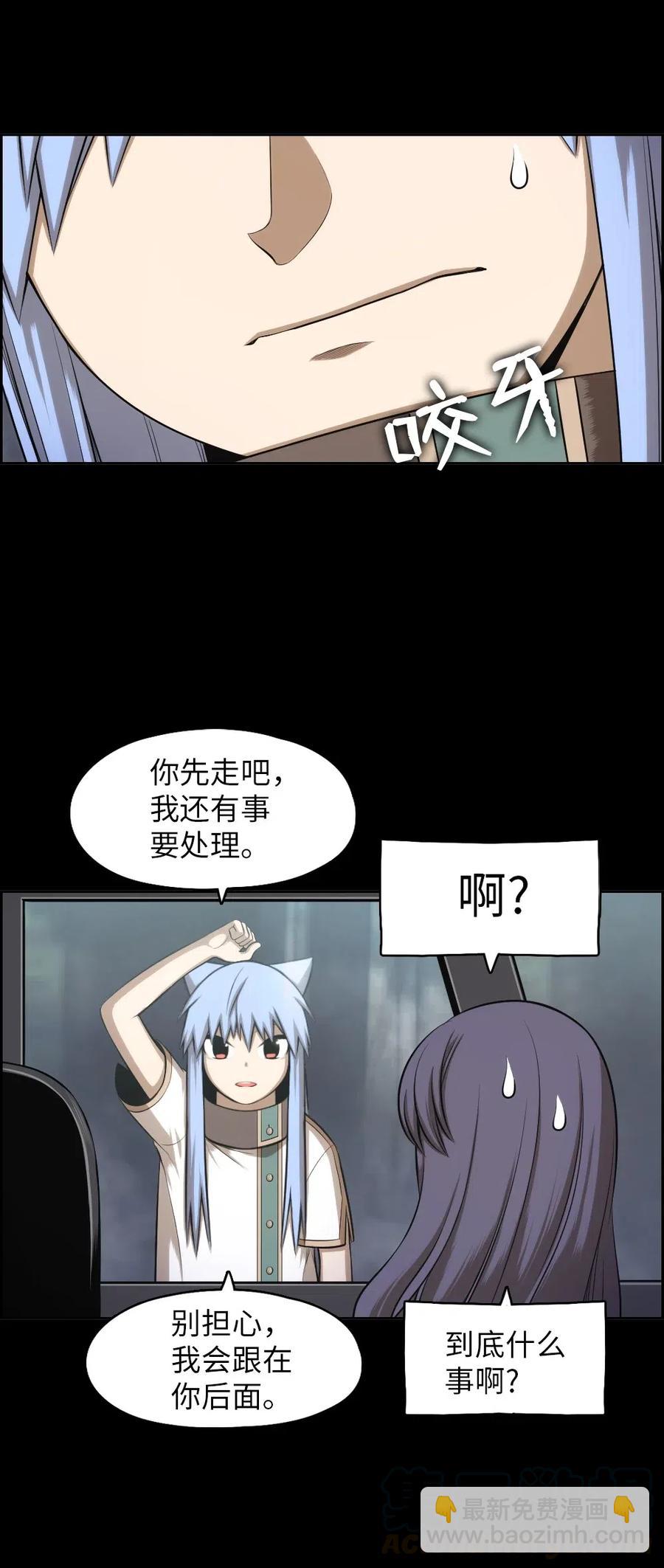 《潘菲亚传奇》88 88 第33页