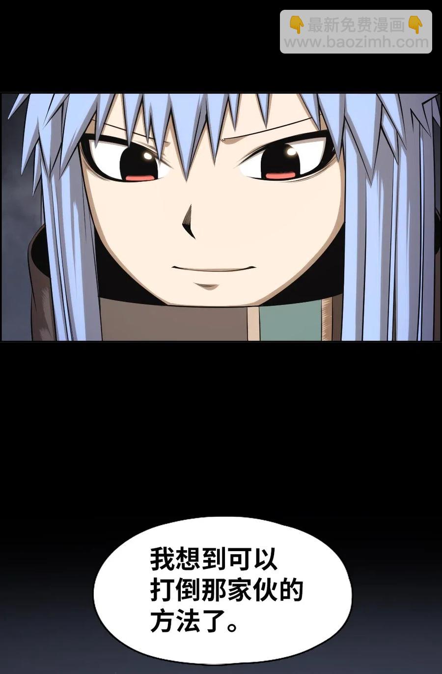 《潘菲亚传奇》88 88 第34页