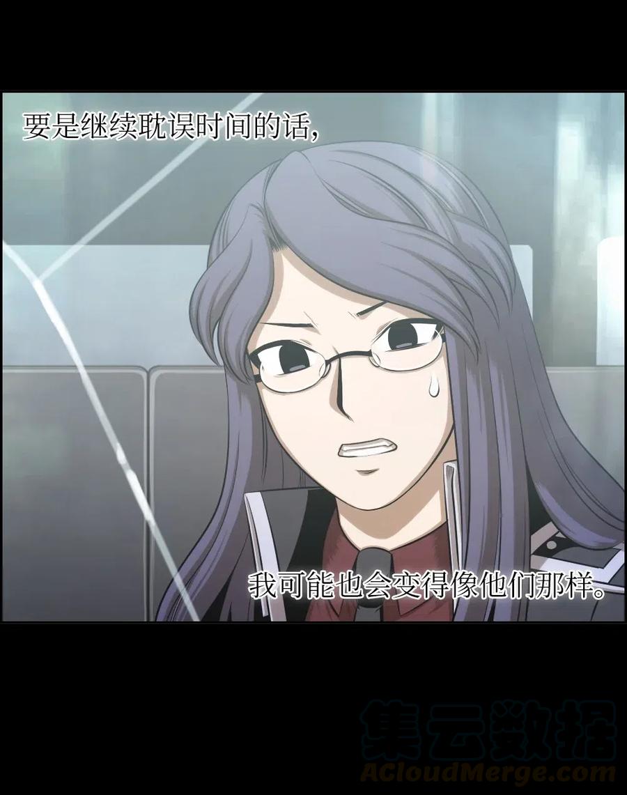 《潘菲亚传奇》88 88 第37页