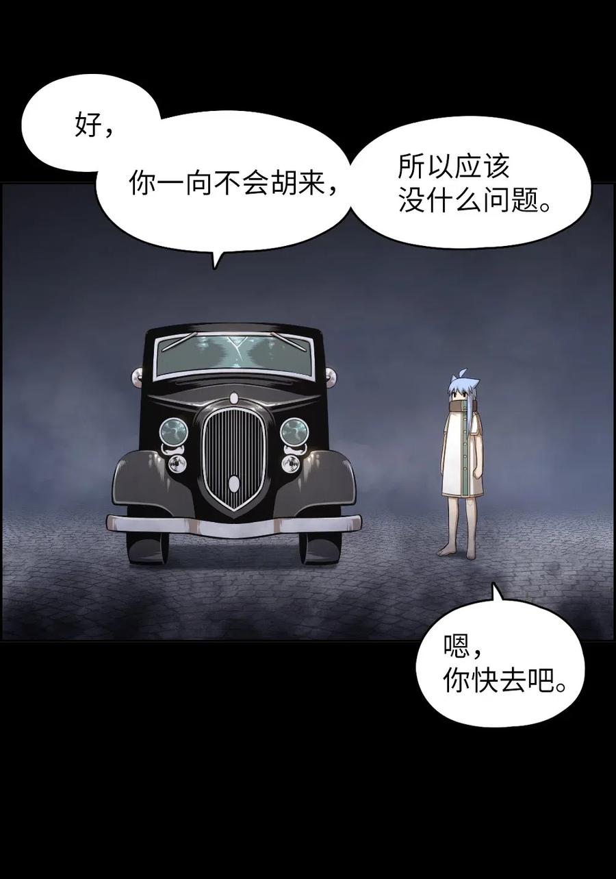 《潘菲亚传奇》88 88 第38页