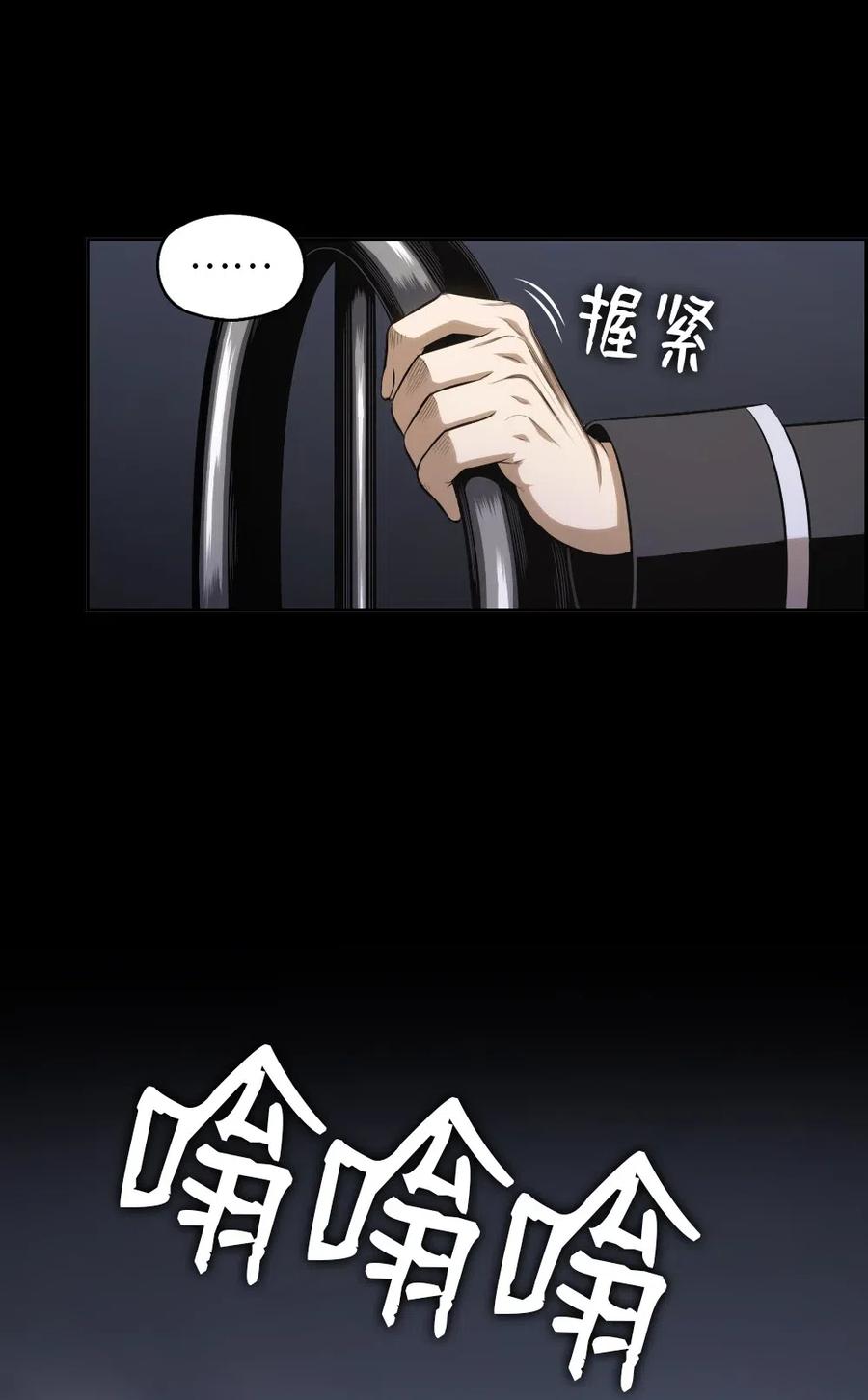 《潘菲亚传奇》88 88 第39页