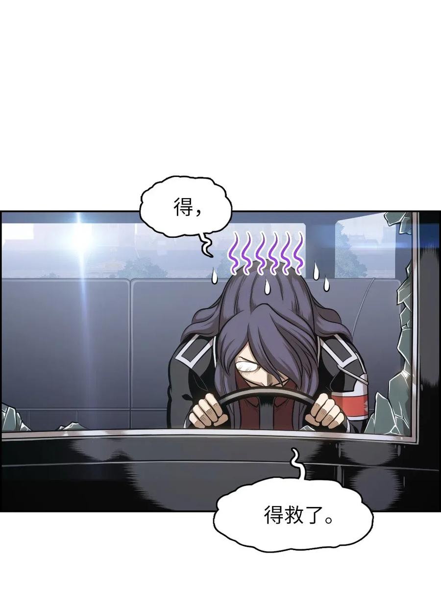 《潘菲亚传奇》88 88 第50页