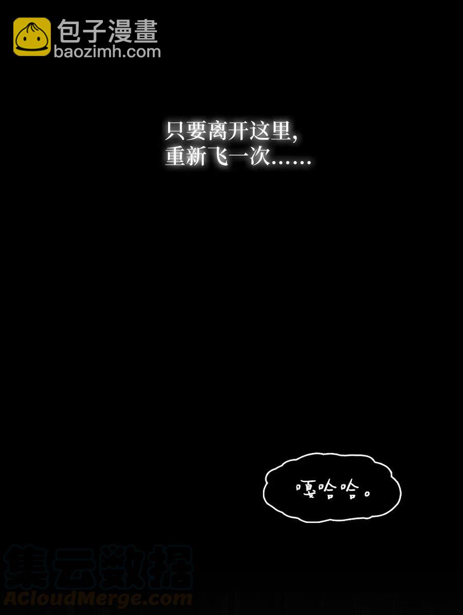 《潘菲亚传奇》88 88 第5页
