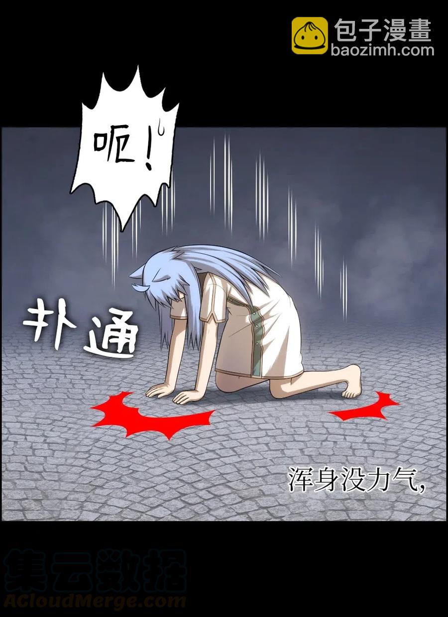 《潘菲亚传奇》88 88 第9页