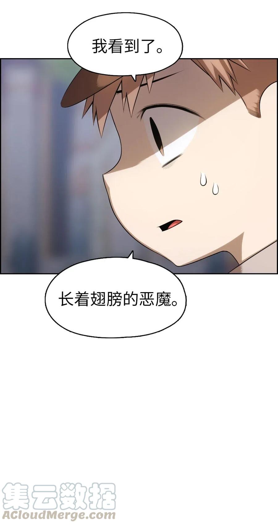 《潘菲亚传奇》92 92 第10页
