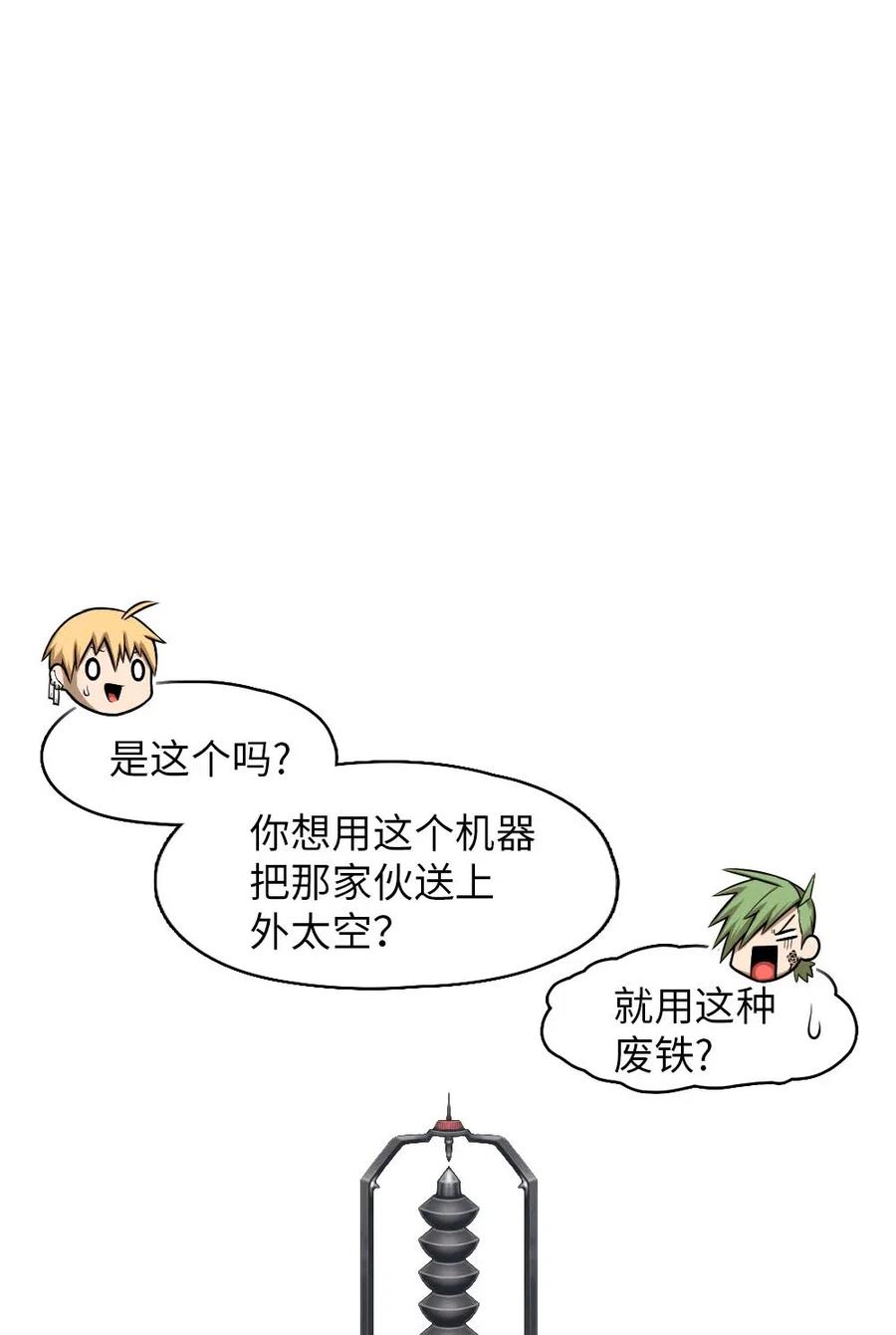 《潘菲亚传奇》92 92 第11页