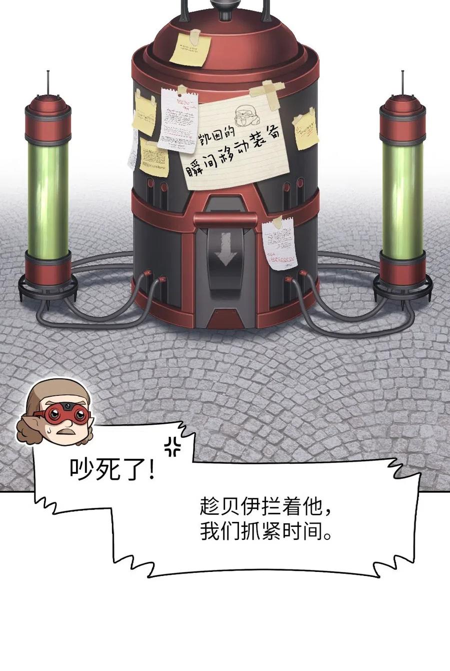 《潘菲亚传奇》92 92 第12页