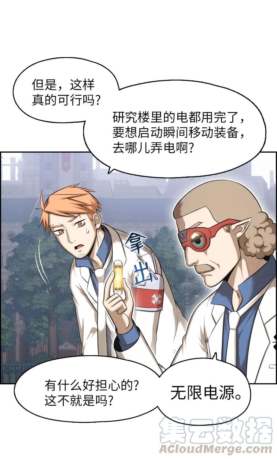 《潘菲亚传奇》92 92 第13页