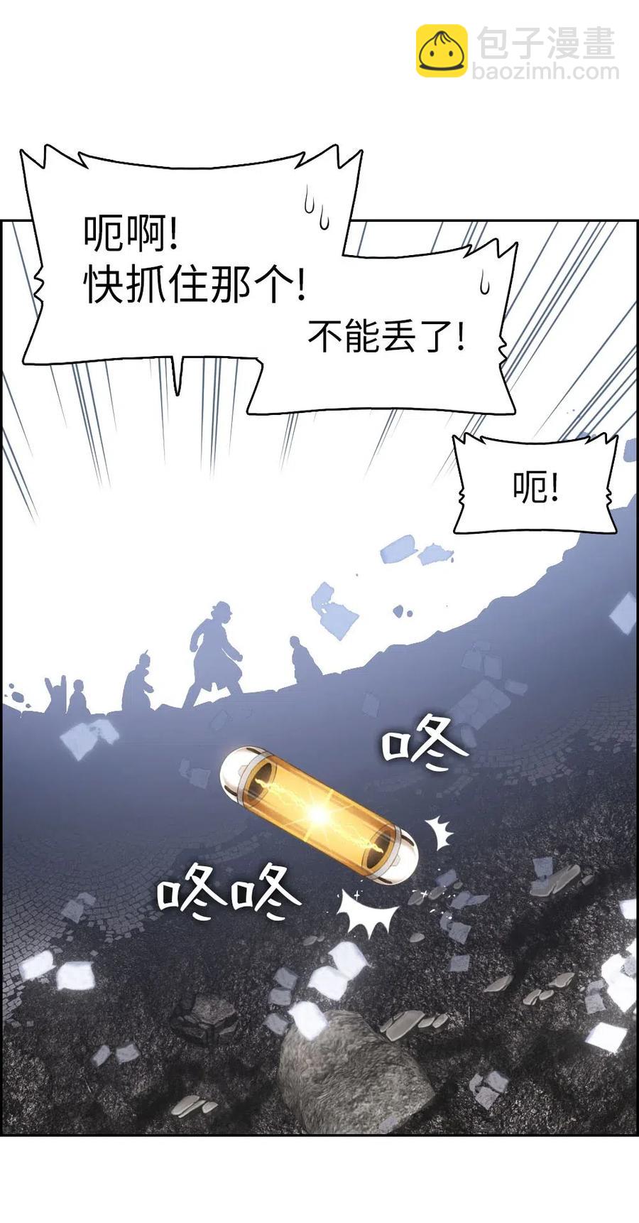 《潘菲亚传奇》92 92 第17页
