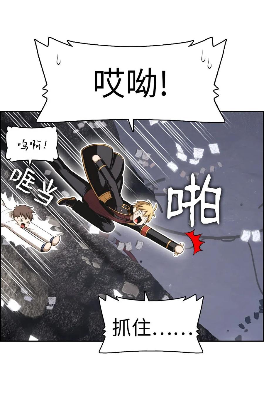 《潘菲亚传奇》92 92 第18页