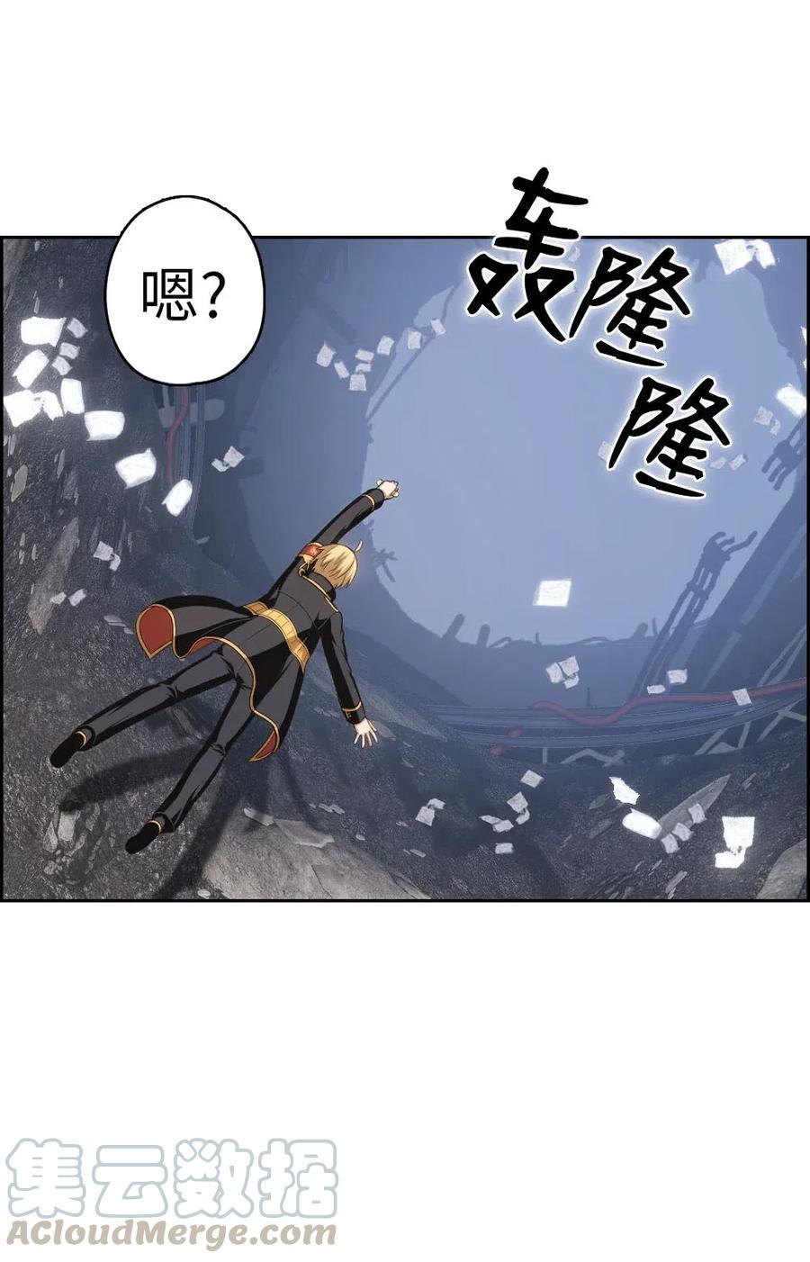 《潘菲亚传奇》92 92 第19页