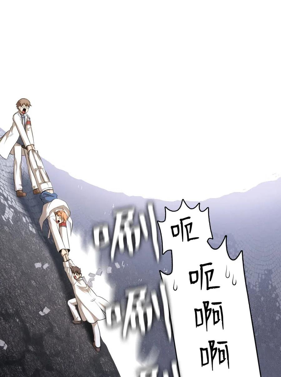 《潘菲亚传奇》92 92 第20页
