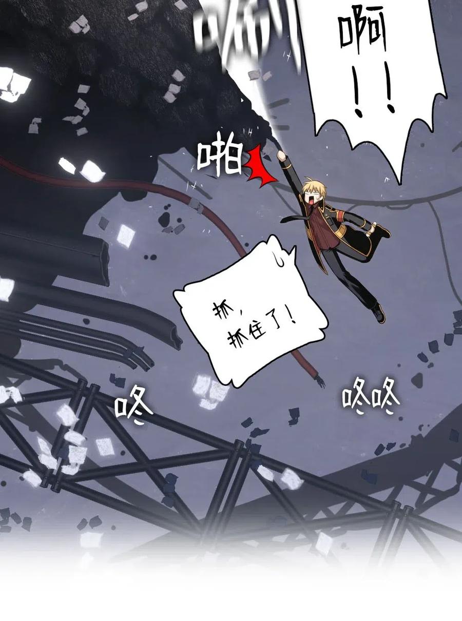 《潘菲亚传奇》92 92 第21页