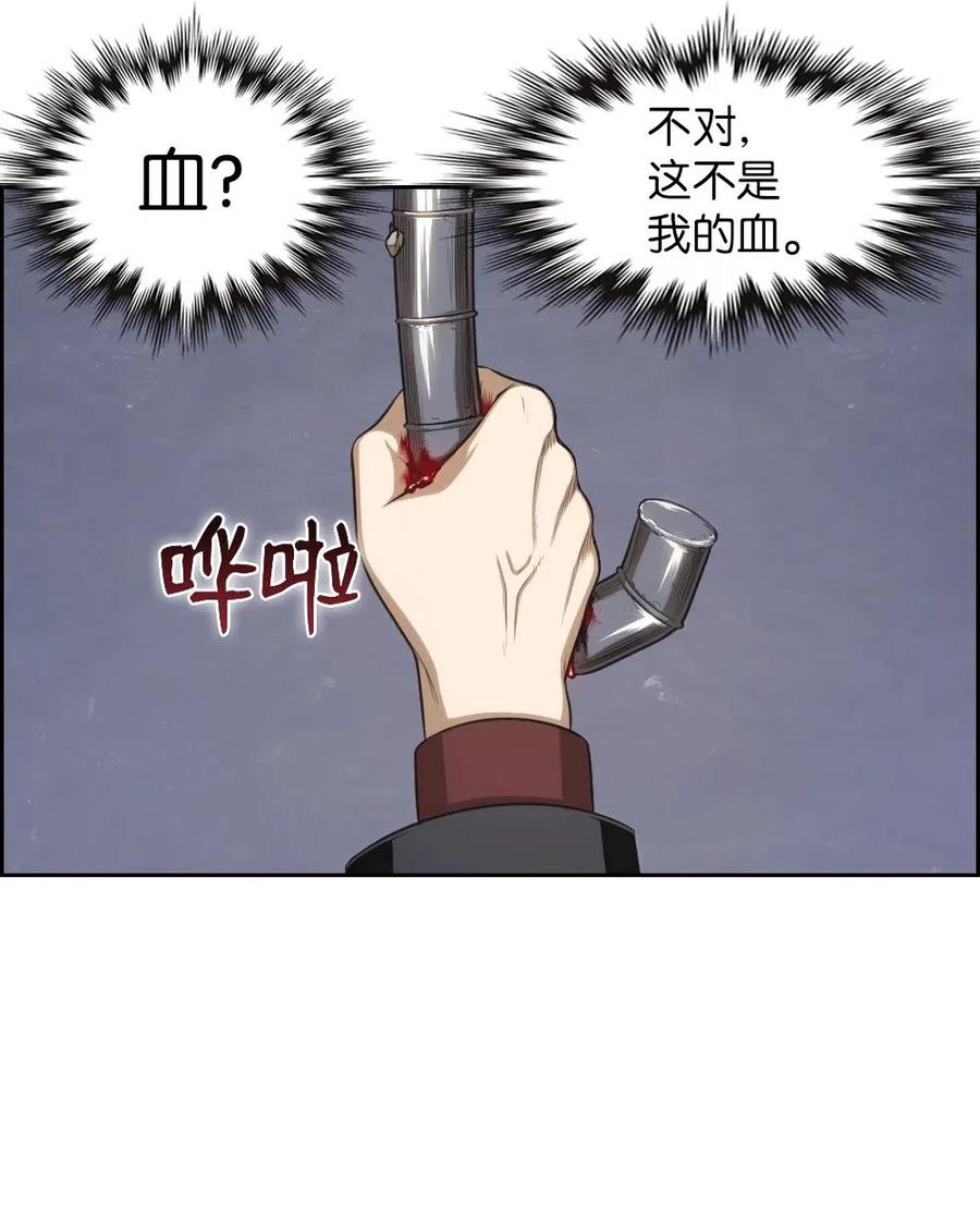 《潘菲亚传奇》92 92 第24页