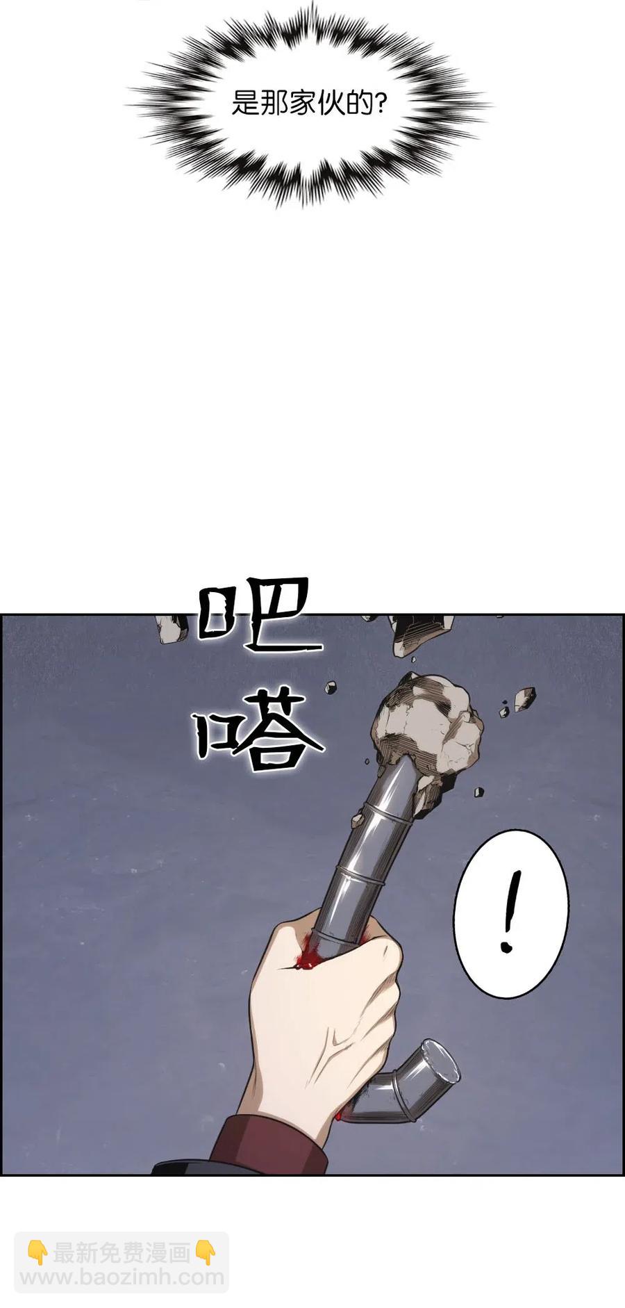 《潘菲亚传奇》92 92 第26页