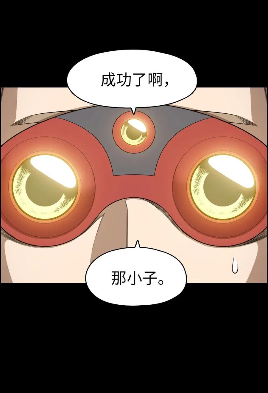 《潘菲亚传奇》92 92 第2页