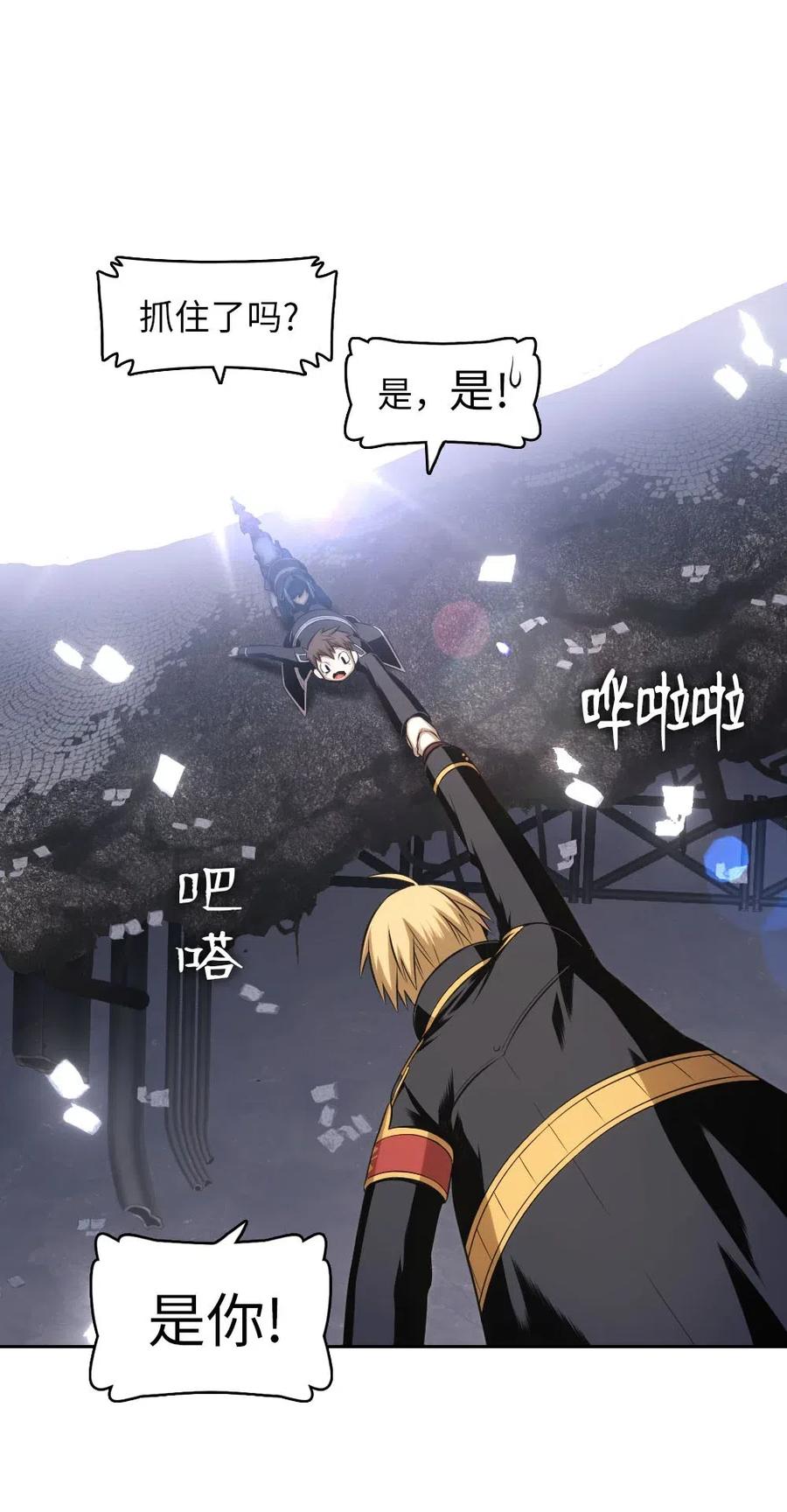 《潘菲亚传奇》92 92 第30页