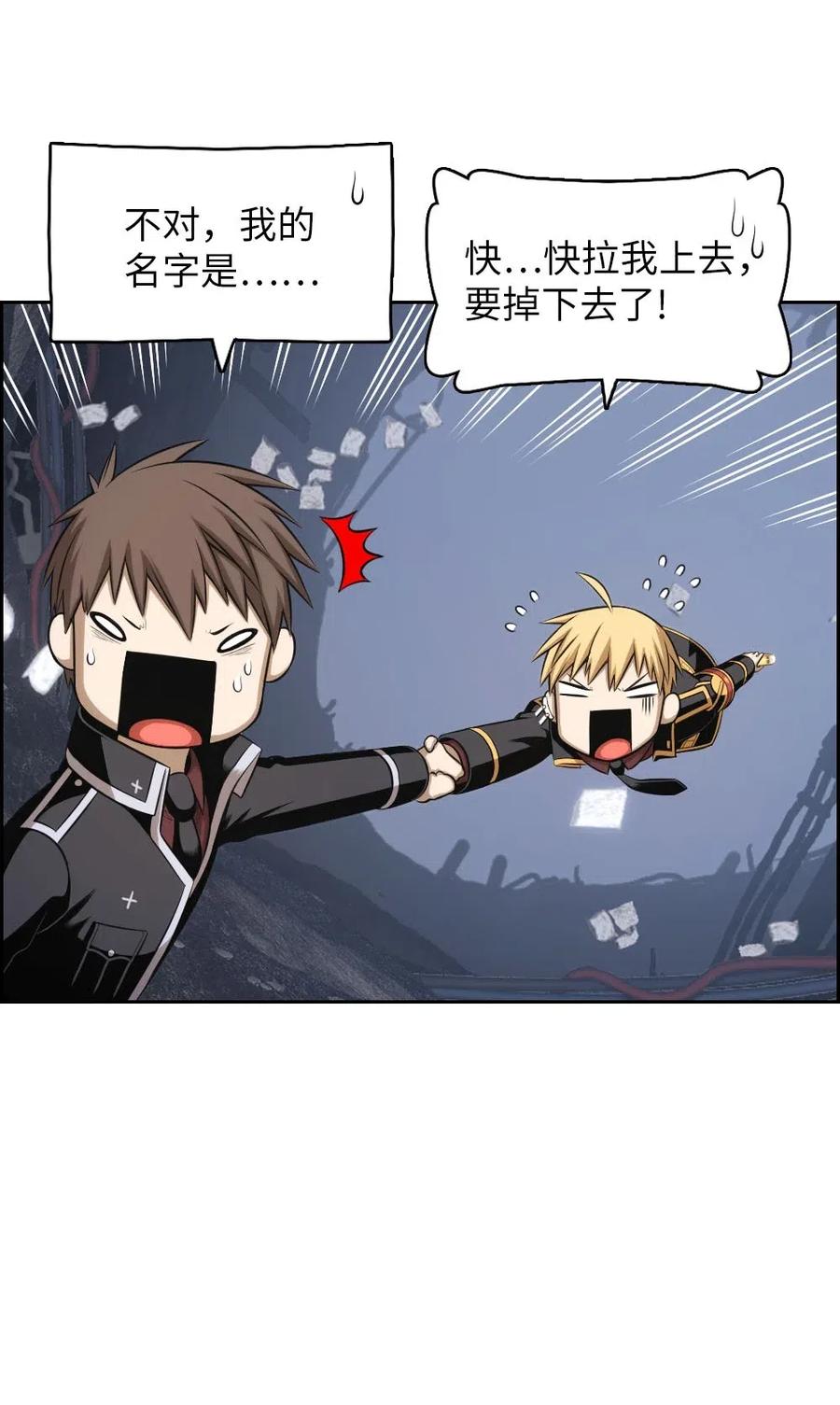 《潘菲亚传奇》92 92 第32页