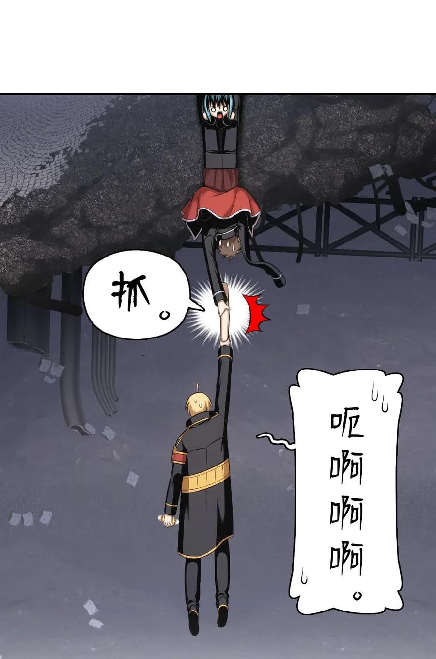 《潘菲亚传奇》92 92 第36页