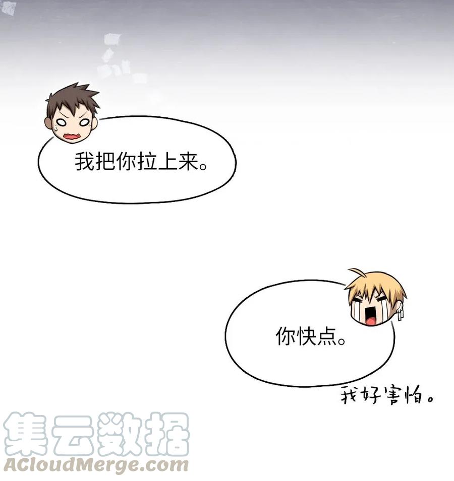 《潘菲亚传奇》92 92 第37页