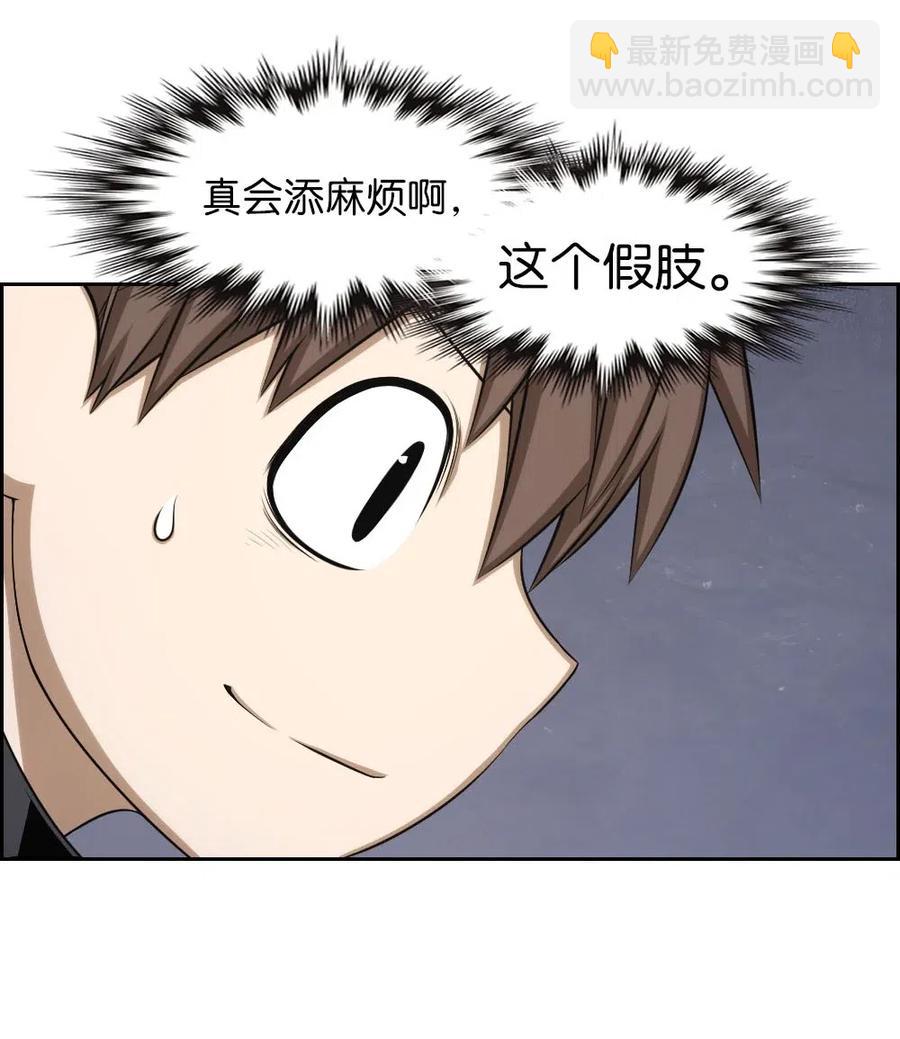 《潘菲亚传奇》92 92 第38页