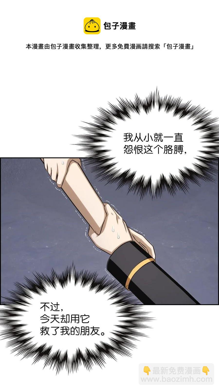 《潘菲亚传奇》92 92 第39页