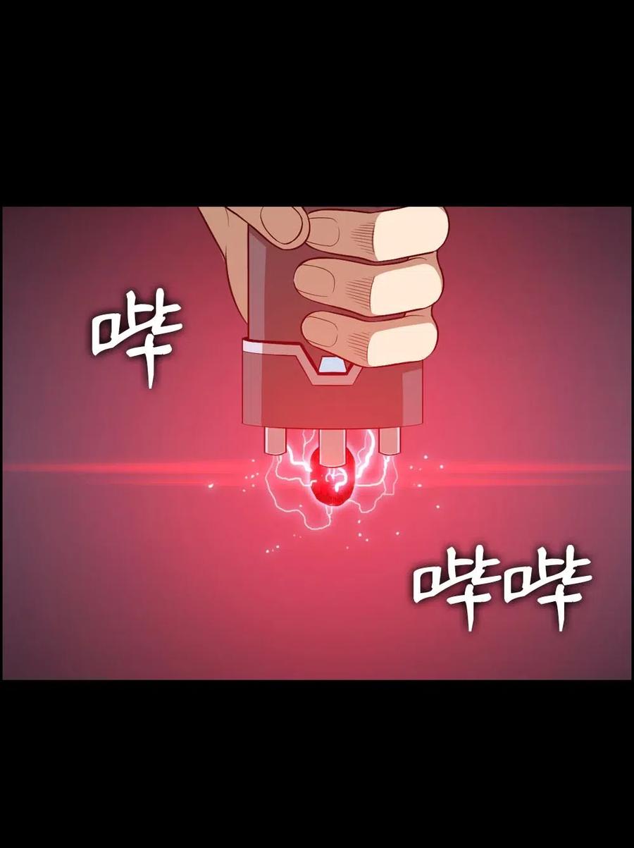 《潘菲亚传奇》92 92 第3页