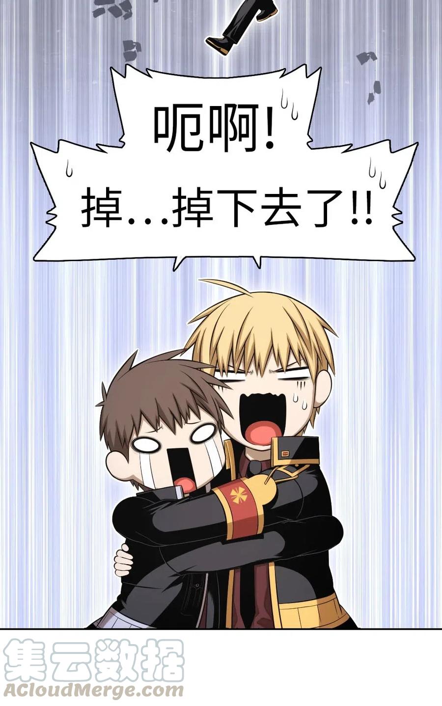 《潘菲亚传奇》92 92 第43页