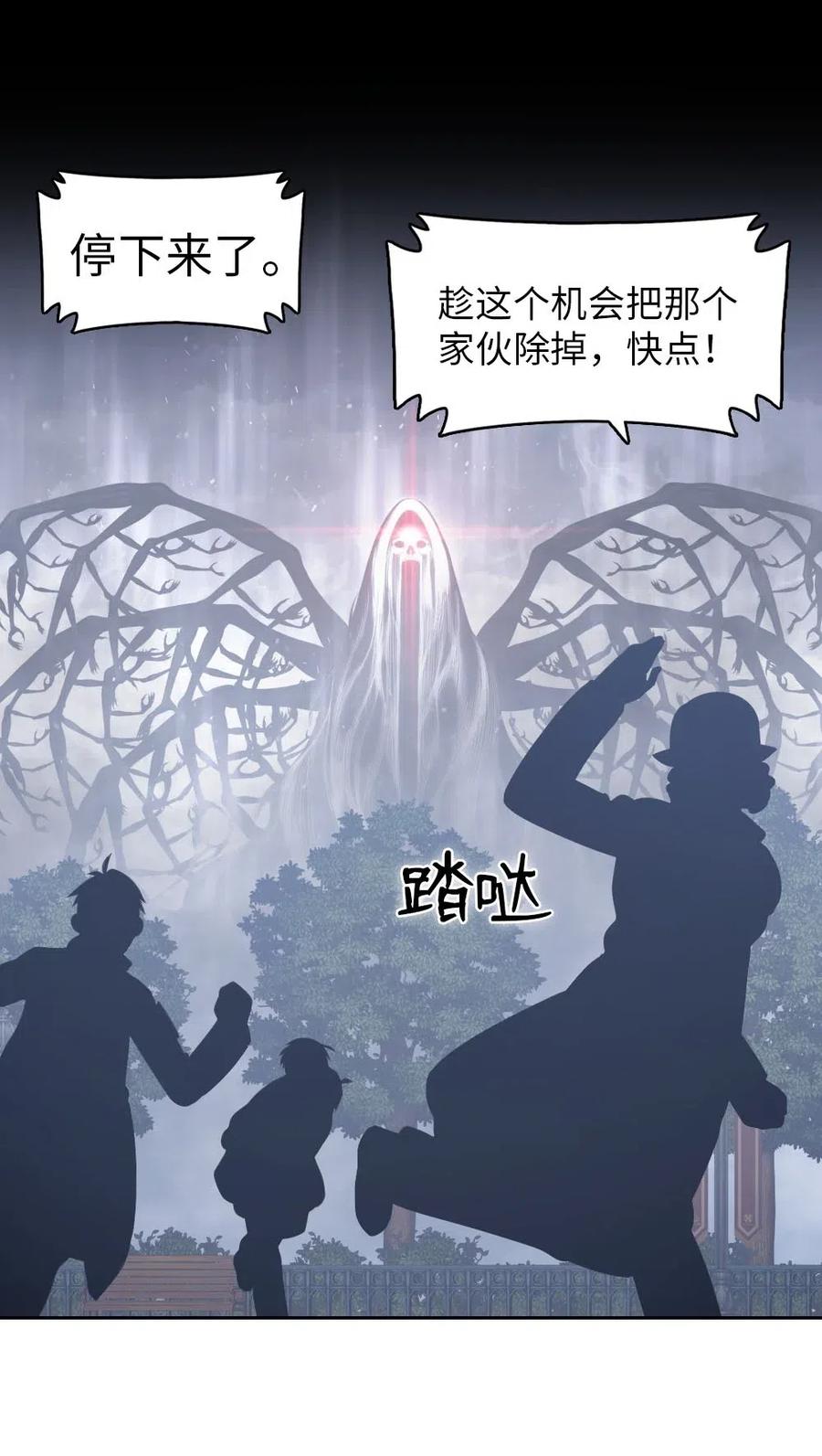 《潘菲亚传奇》92 92 第5页