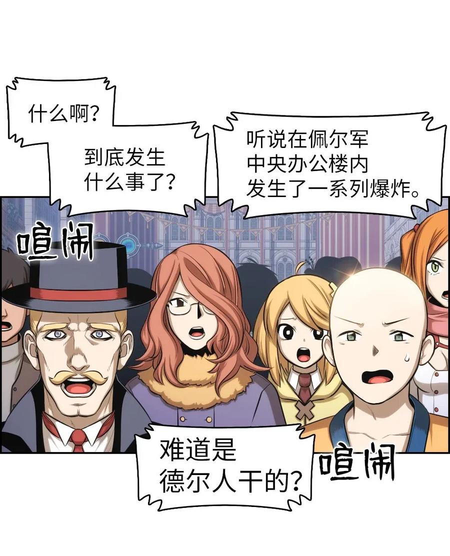 《潘菲亚传奇》92 92 第6页