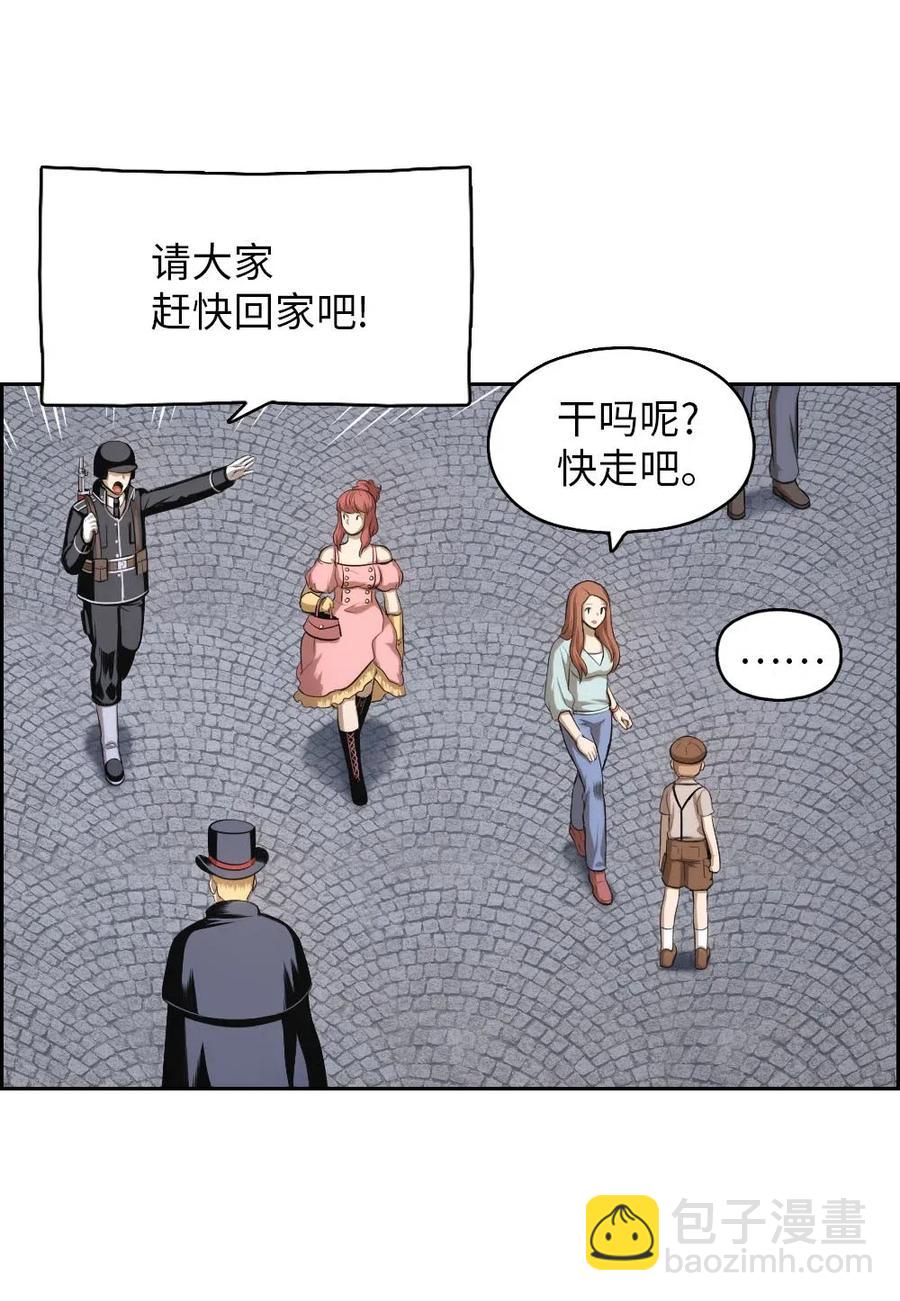 《潘菲亚传奇》92 92 第8页