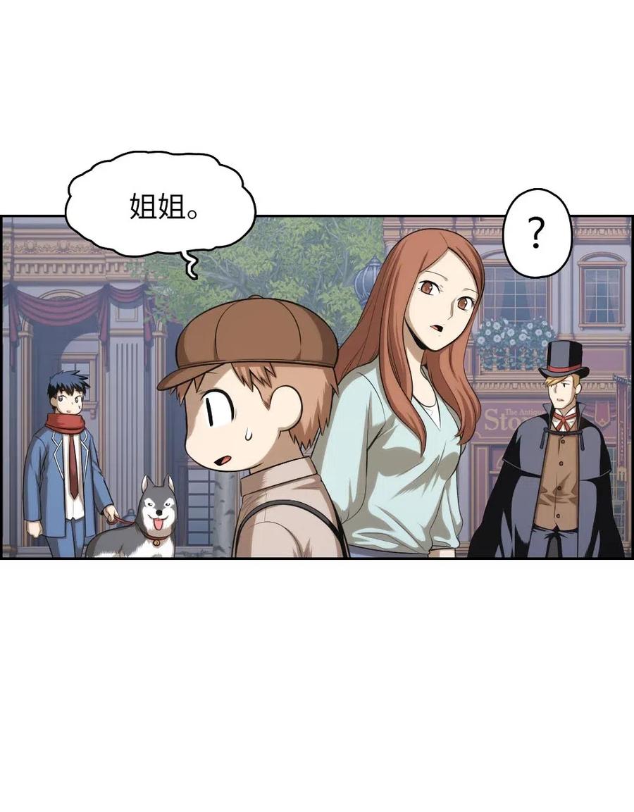 《潘菲亚传奇》92 92 第9页