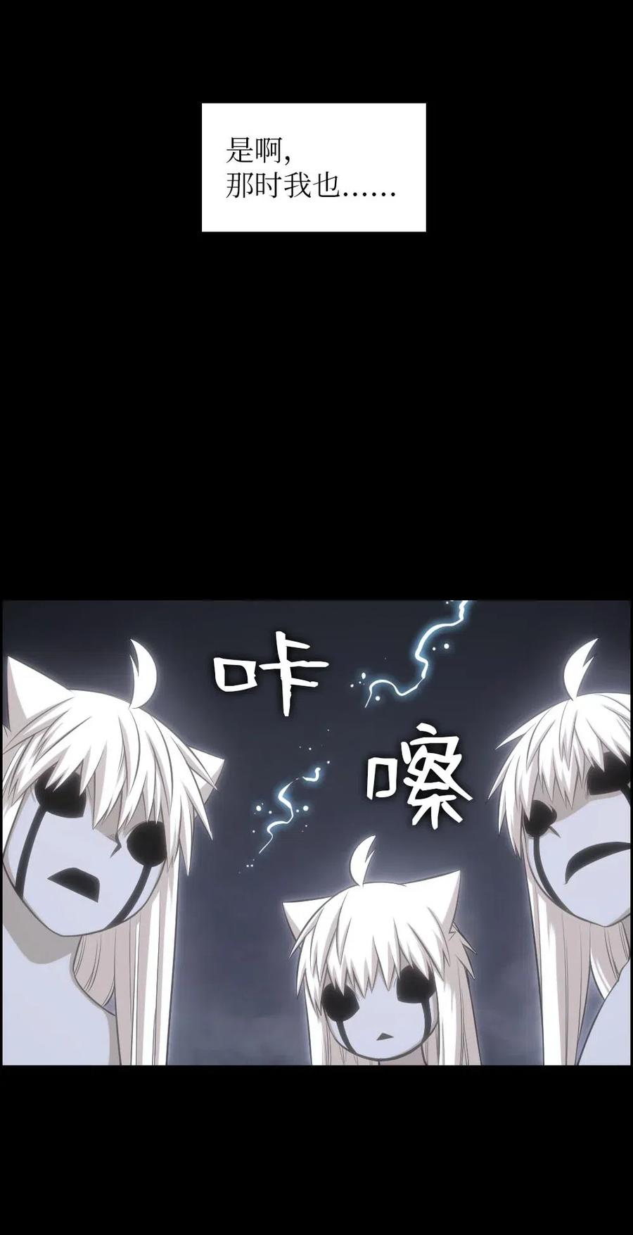 《潘菲亚传奇》91 91 第12页