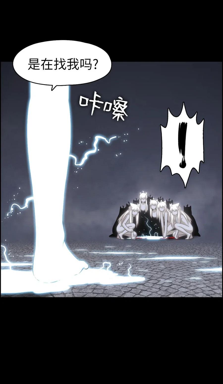 《潘菲亚传奇》91 91 第14页