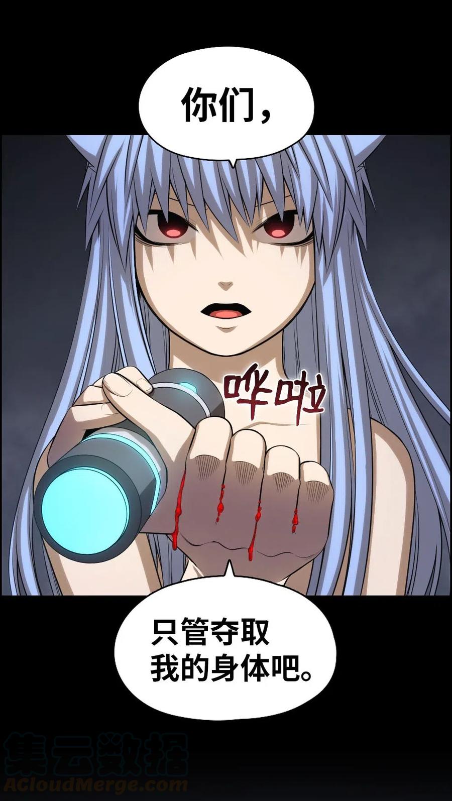《潘菲亚传奇》91 91 第21页